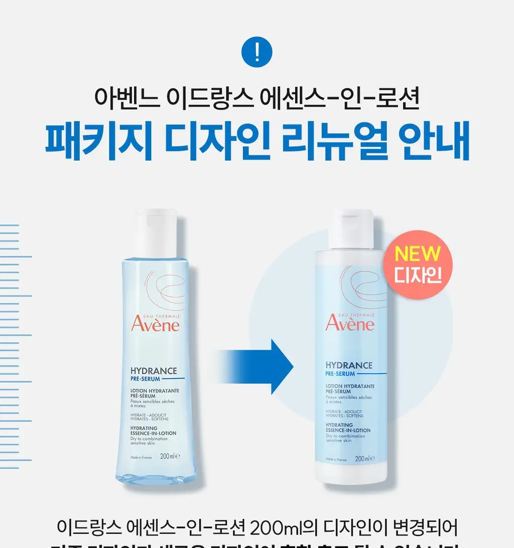 [수분 충전]아벤느 이드랑스 에센스-인-로션 200ml 2입기획 상세페이지 3